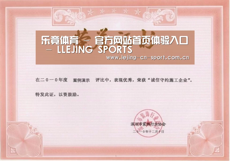 荣誉证书一
