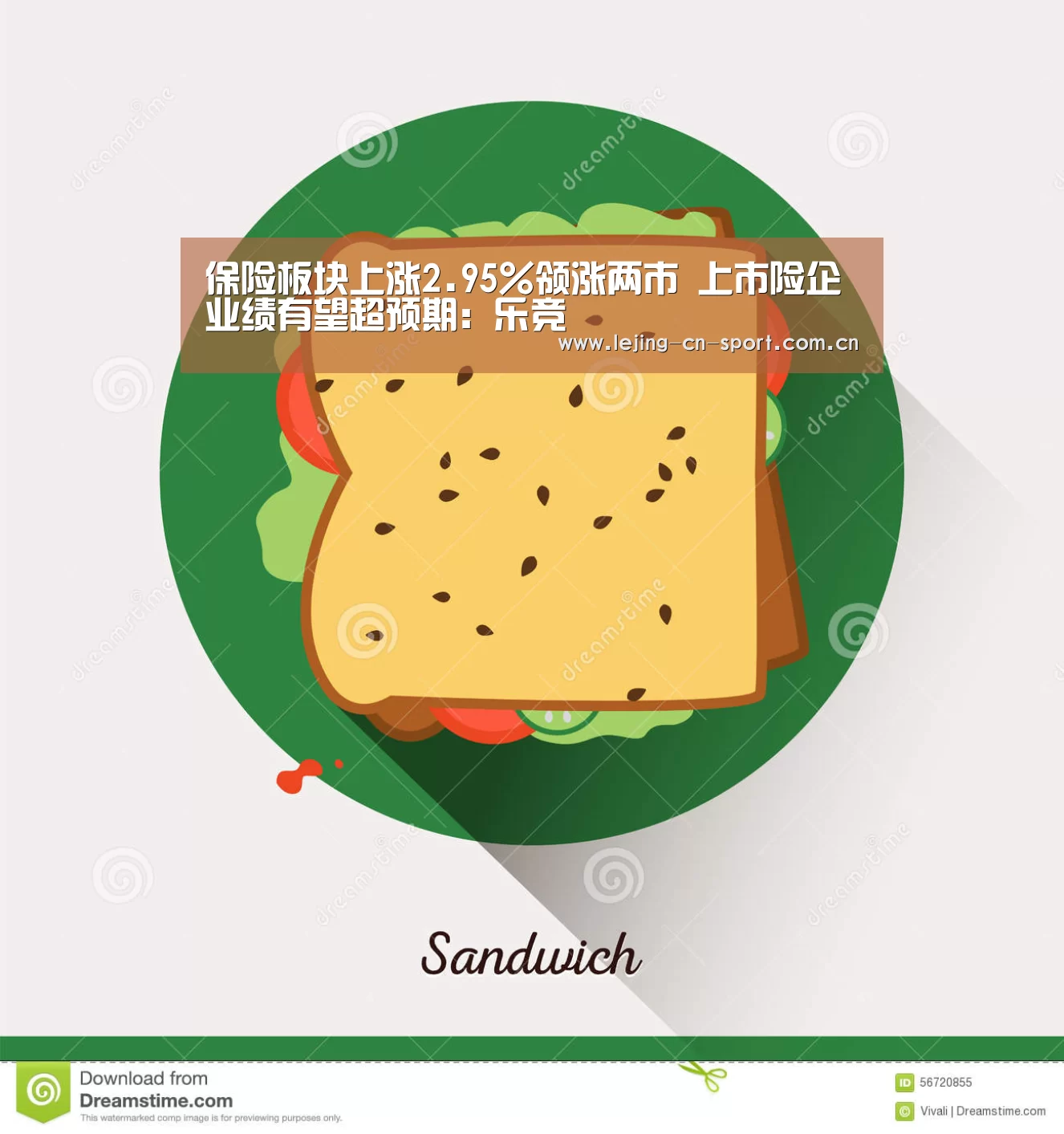 保险板块上涨2.95%领涨两市 上市险企业绩有望超预期：乐竞