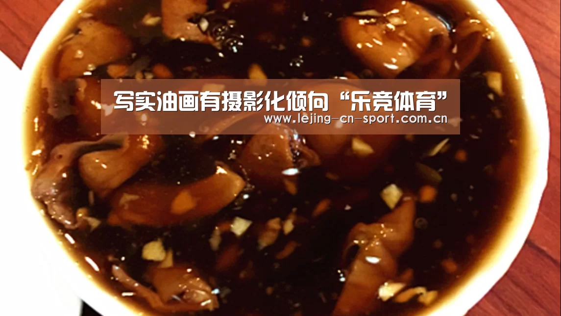 写实油画有摄影化倾向“乐竞体育”(图3)